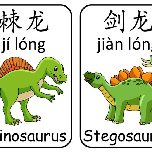 Mandarin Chinese First Words Flashcards - Dinosaurs flash cards with ...