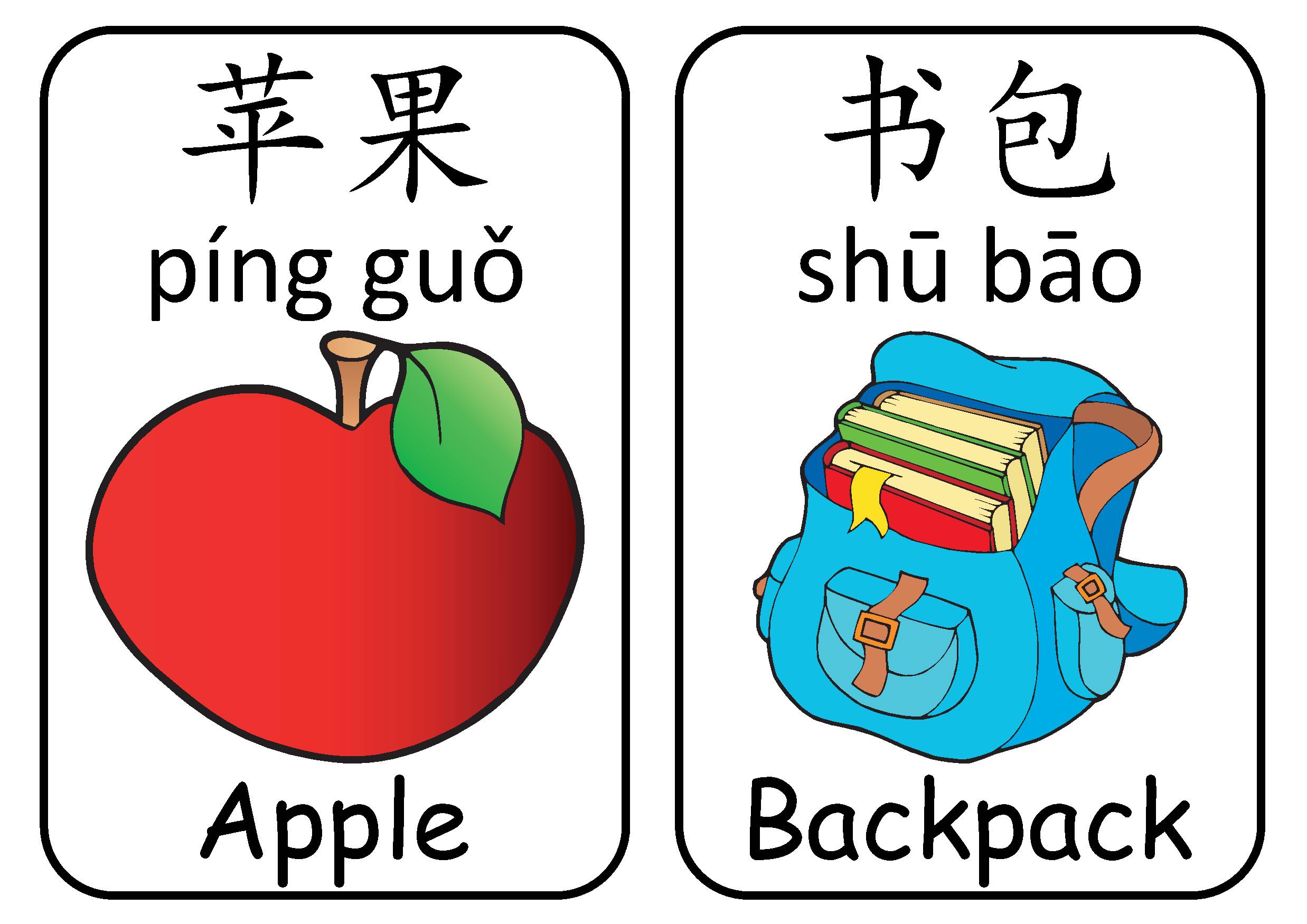 Mandarin Chinese First Words Flashcards School Flash Cards With English Name Simplified Mandarin Chinese First Words Flashcards School Flash Cards With English Name Simplified
