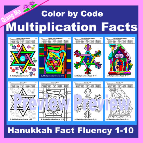 Hanukkah Color by Code: Multiplication Facts 1-10's featured image