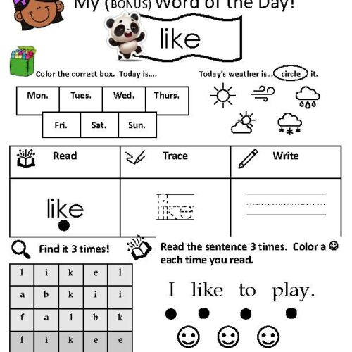 Sight Word Like Worksheet's featured image
