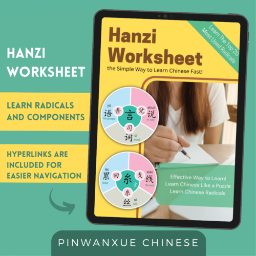 Simplified Mandarin Chinese Radical Worksheet For Goodnotes Notability With Hyperlinks- Learn 136 Chinese Characters's featured image
