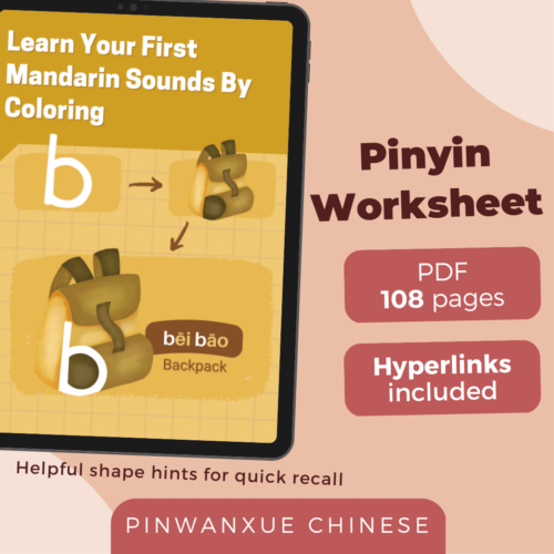 Chinese Mandarin Pinyin Coloring Worksheet - Learn Chinese Sounds by Drawing Chinese Alphabet Digital Worksheet's featured image